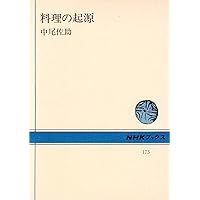 Amazon.co.jp: 栽培植物と農耕の起源 (岩波新書 青版 G-103